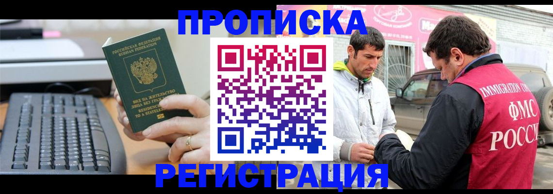 найти адрес прописки в Хабаровском крае