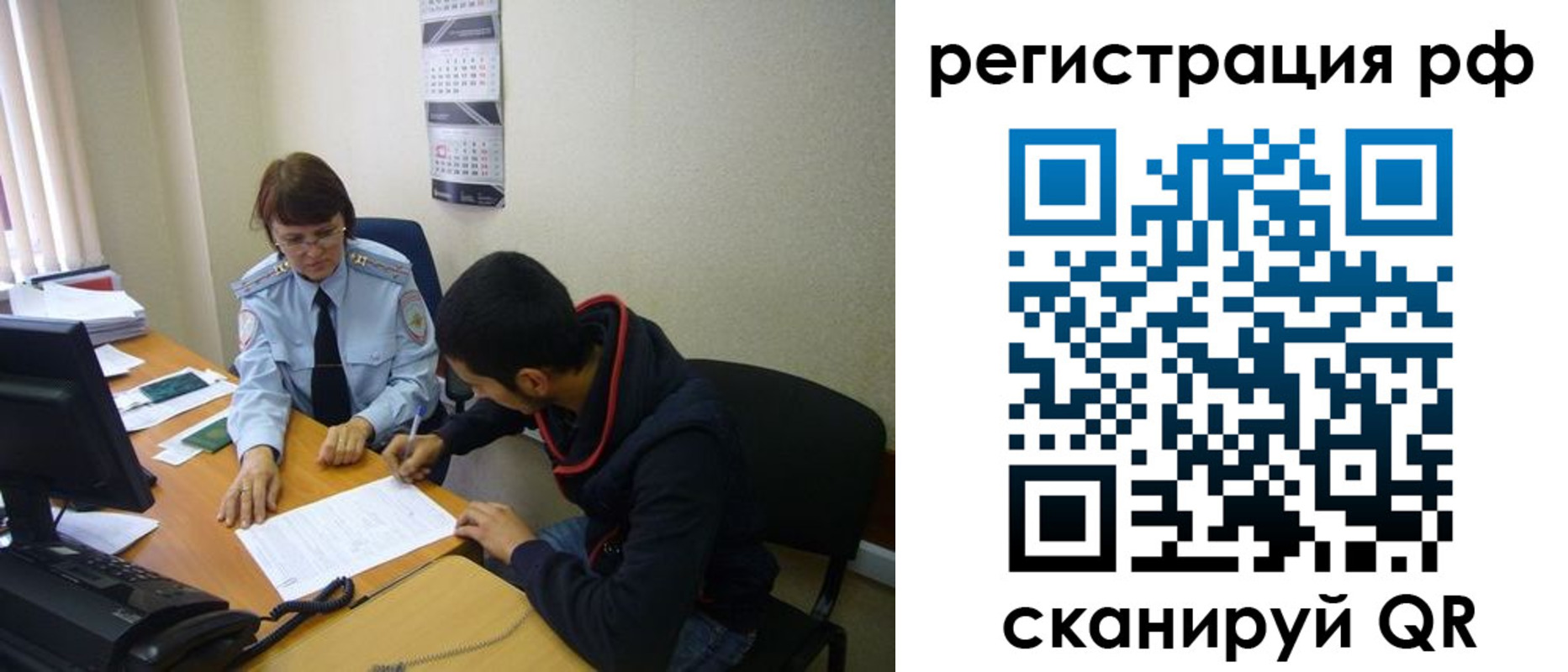 временная регистрация для школы в Хабаровском крае