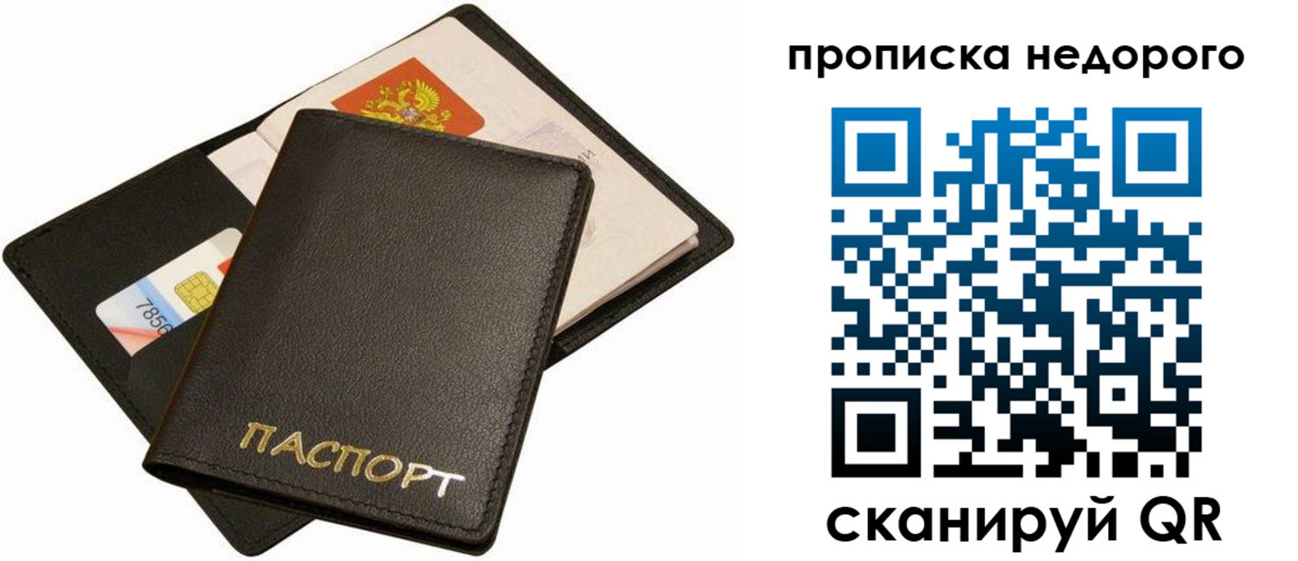 временная регистрация поиск в Хабаровском крае
