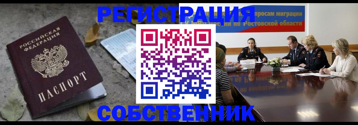 временная регистрация законно в Хабаровском крае