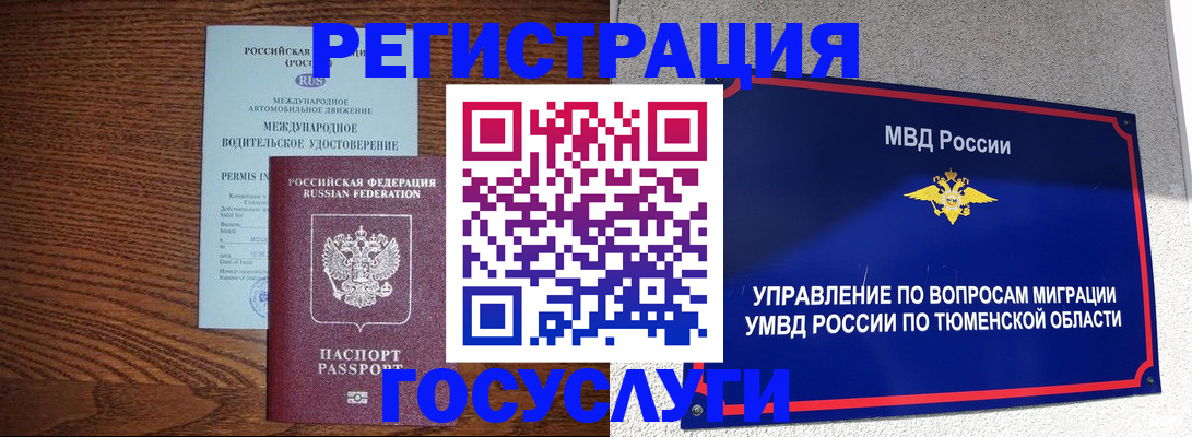 временная регистрация в квартире в Хабаровском крае