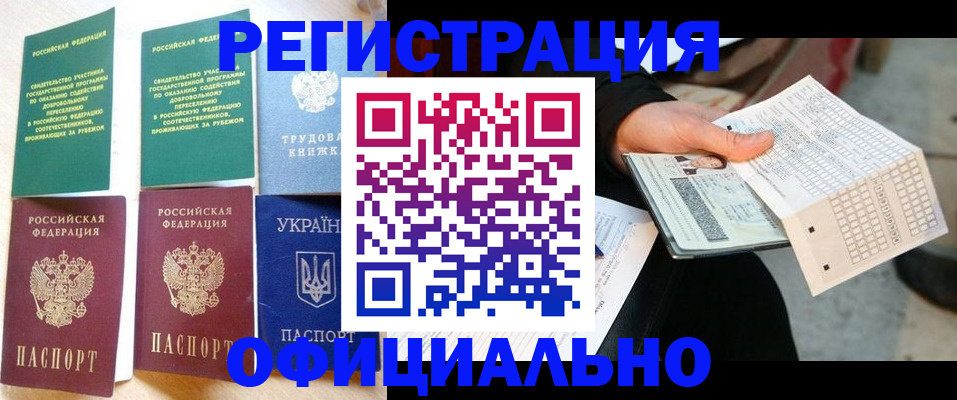 временная регистрация для школы в Хабаровском крае