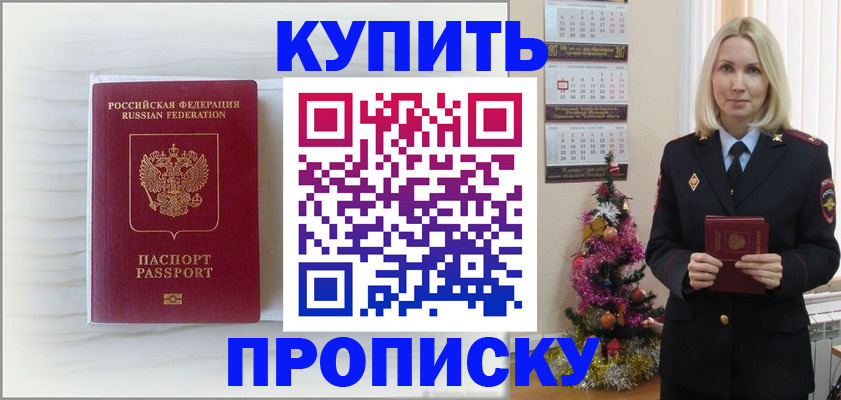 временная регистрация недорого в Хабаровском крае