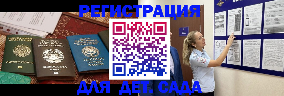 временная регистрация для всех в Хабаровском крае
