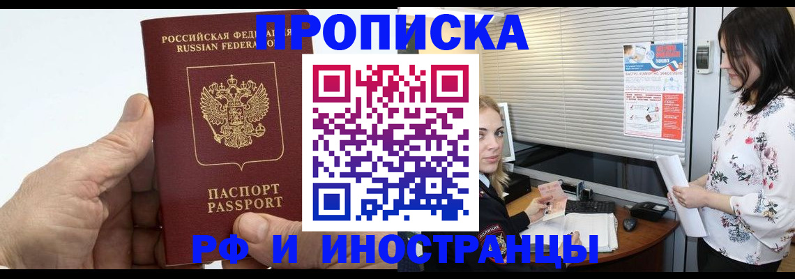 временная регистрация гарантия в Хабаровском крае